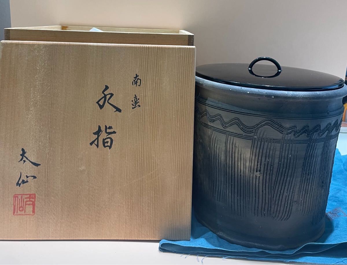 2025年最新】Yahoo!オークション -南蛮 水指の中古品・新品・未