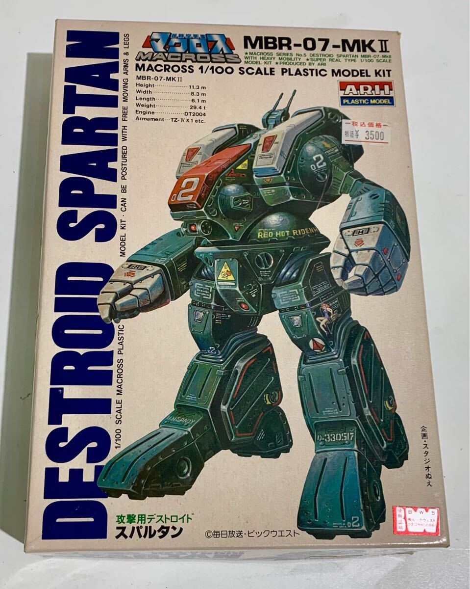 Yahoo!オークション -「デストロイド スパルタン」の落札相場