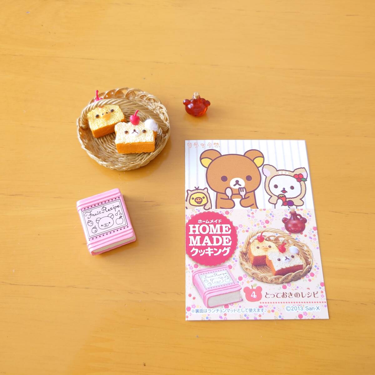 Yahoo!オークション -「リーメント リラックマ クッキング