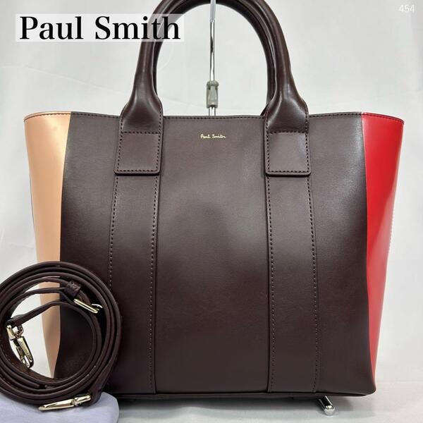 【未使用級/保存袋付】 Paul Smith ポールスミス ダブルペイント 2way ハンドバッグ ショルダーバッグ レザー ブラウン レッド