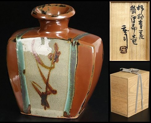 2025年最新】Yahoo!オークション -益子 柿釉の中古品・新品・未