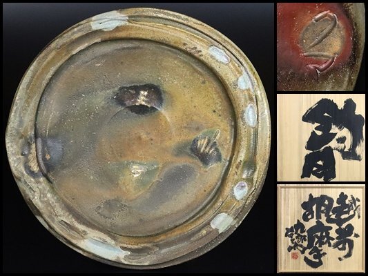 熊野九郎右衛門　馬の目鉢　共箱　トコウ　東さ6-1031① 2025年最新】Yahoo!オークション -熊野九郎右ヱ門の中古品・新品