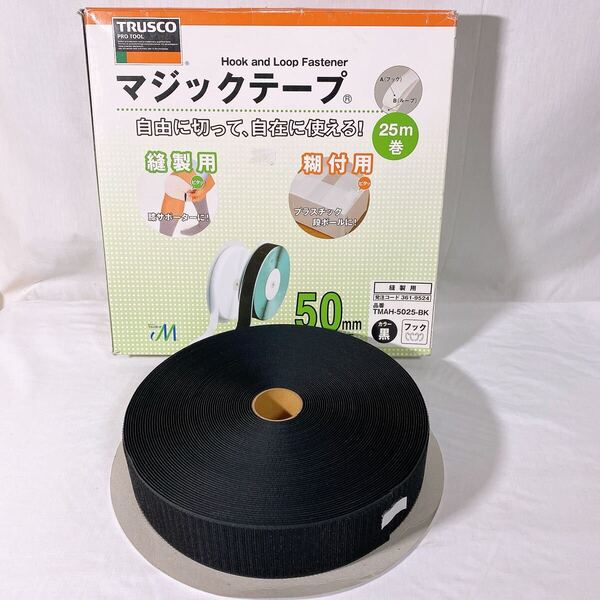 【未使用品】TRUSCO マジックテープ 50mm幅 25m巻 黒 縫製用