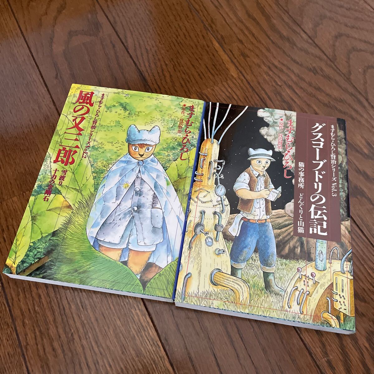 2025年最新】Yahoo!オークション -グスコーブドリの伝記の中古品