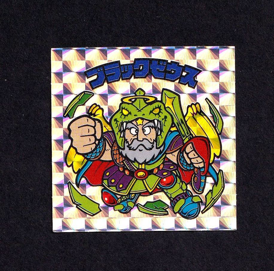 Yahoo!オークション -「ビックリマン ブラックゼウス」(その他