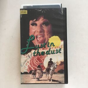 ☆中古ビデオ ラスト・イン・ザ・ダスト 1984 LUST IN THE DUST ディヴァイン カルト西部劇