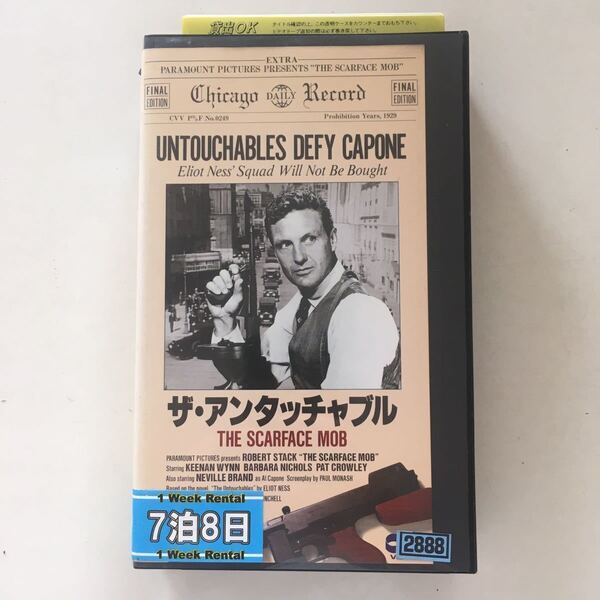 ☆中古ビデオ ザ・アンタッチャブル/どてっ腹に穴をあけろ 1959 THE SCARFACE MOB TVシリーズ「アンタッチャブル」の劇場版