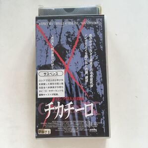 ☆中古ビデオ ロシア52人虐殺犯/チカチーロ 1995 CITIZEN X 殺人鬼アンドレイ・チカチーロの実像に迫った問題作