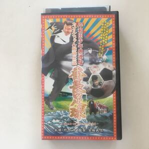 中古ビデオ 岸和田少年愚連隊 カオルちゃん最強伝説 番長足球(ばんちょうサッカー)2003 竹内力 カオルちゃんの高校時代を描いた番外編