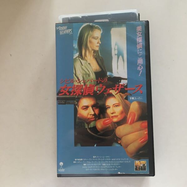 ☆中古ビデオ シビル・シェパードの 女探偵ウェザース 1992 STORMY WEATHERS ロス の街を駆ける美人探偵
