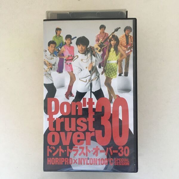 ☆中古ビデオ ドント・トラスト・オーバー30 ケラリーノ・サンドロヴィッチ ユースケ・サンタマリア 奥菜恵 井上順 2本組