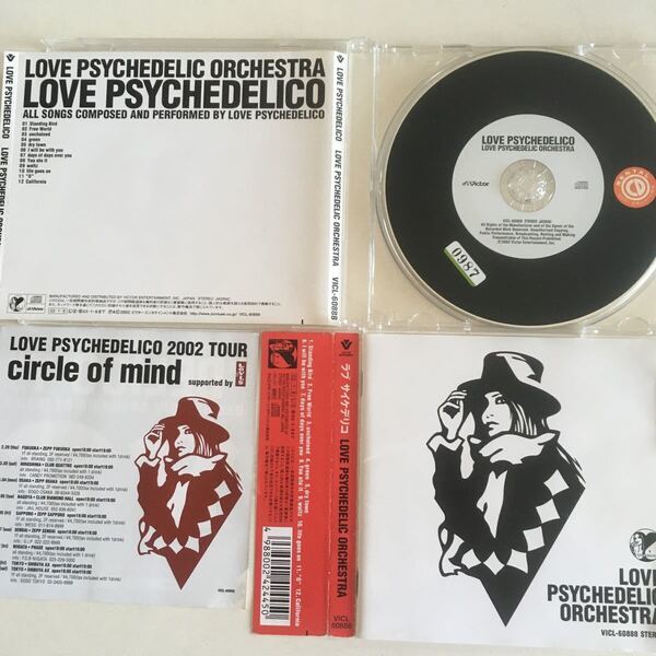 中古CD【まとめ可】LOVE PSYCHEDELIC ORCHESTRA LOVE PSYCHEDELICO
