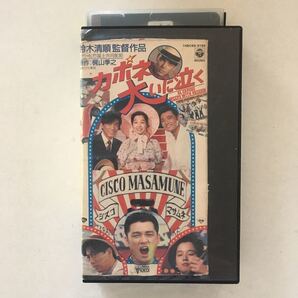 ☆中古ビデオ カポネ大いに泣く 1985 昭和初期に渡米した浪曲師の男と芸者の顛末を描いたパワフル・コメディ 萩原健一 沢田研二