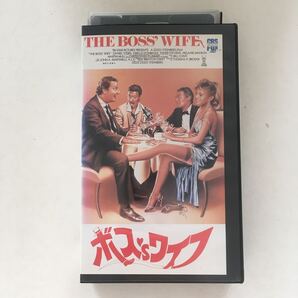 ☆中古ビデオ ボス′S ワイフ ブロンドはお好き 1986 THE BOSS\'S WIFE ダニエル・スターン