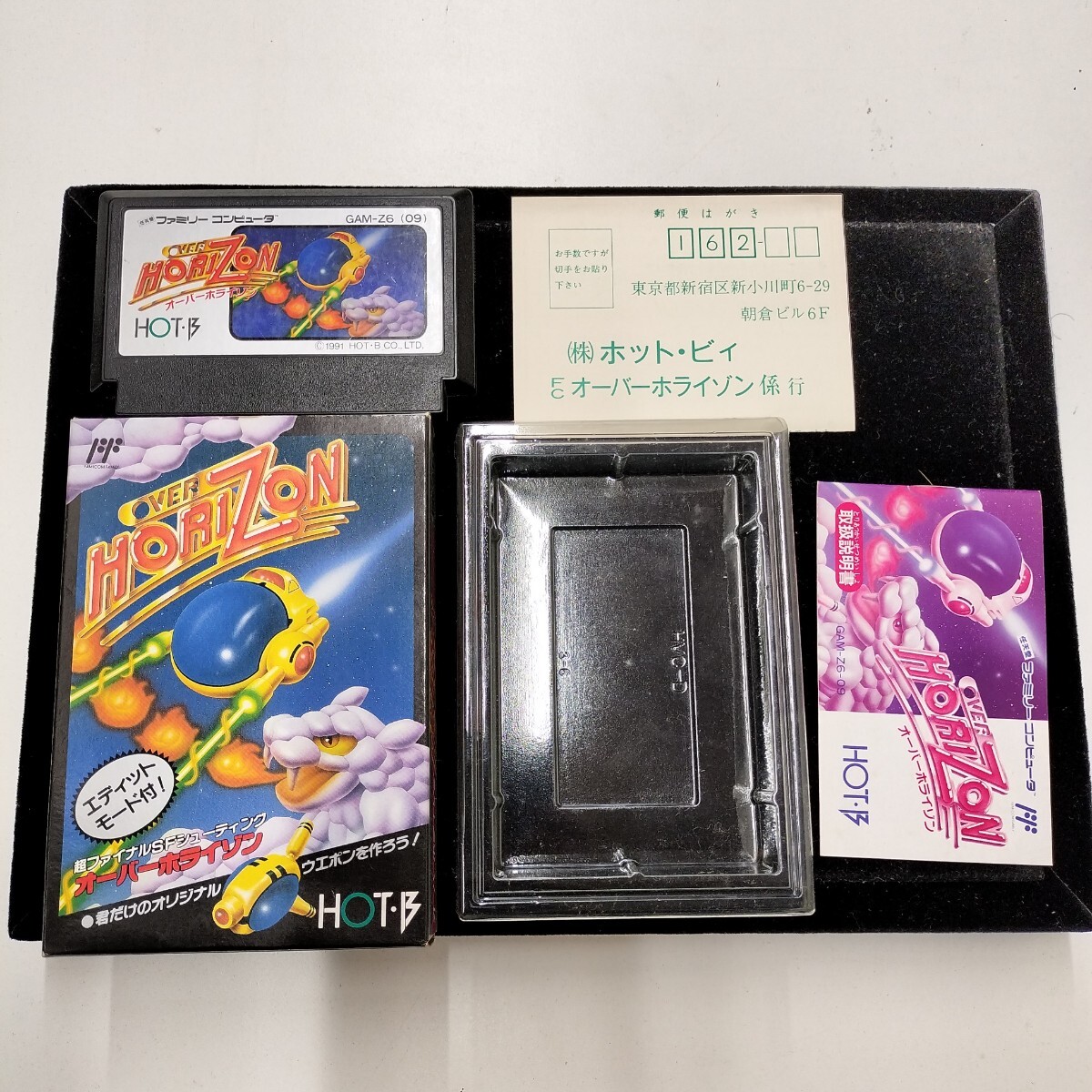 説明書のみ ホライゾン ファミコン Yahoo!オークション -「オーバーホライゾン」の落札相場・落札価格