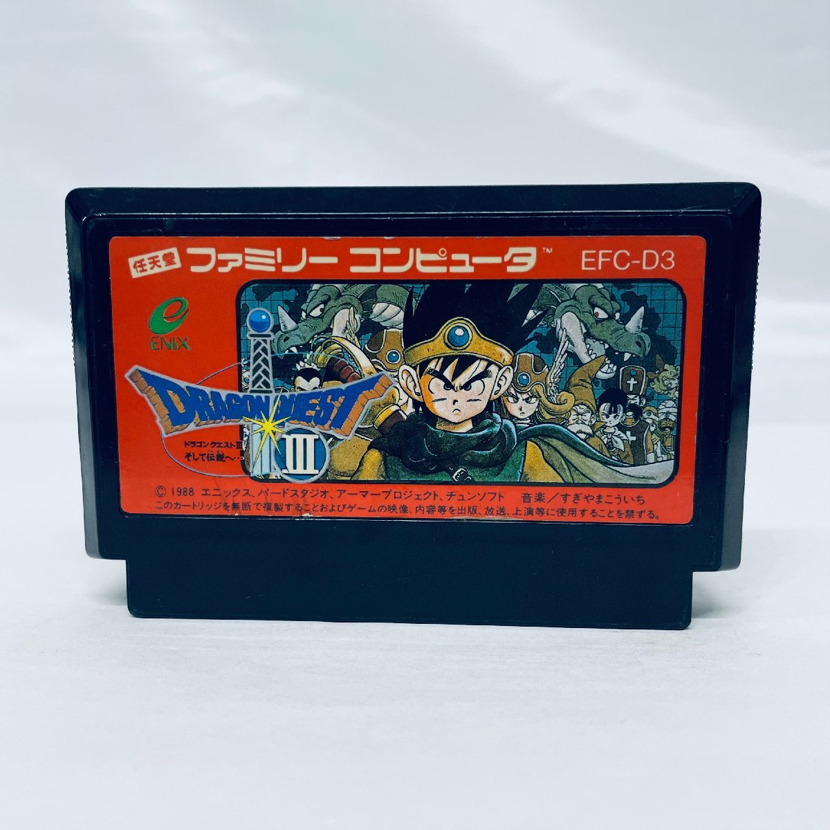 ファミコン ドラゴンクエスト3 - メルカリ