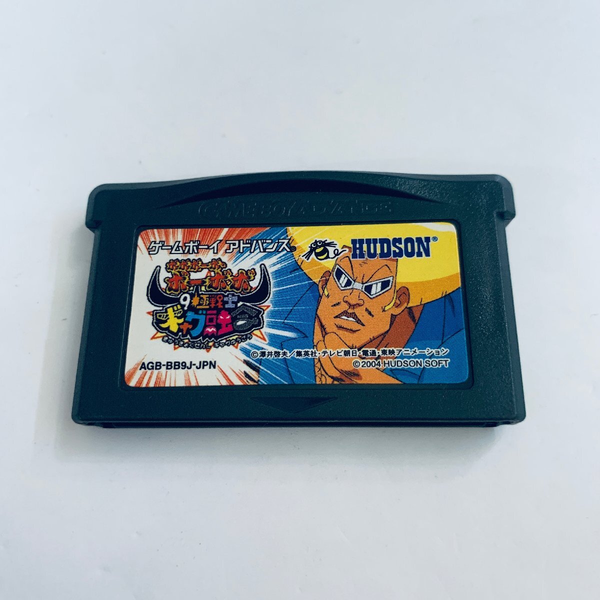 GBA ボボボーボ・ボーボボ ゲーム ソフト 新品未使用 B2 ポスター 2025年最新】Yahoo!オークション -ボボボーボボーボボゲームの