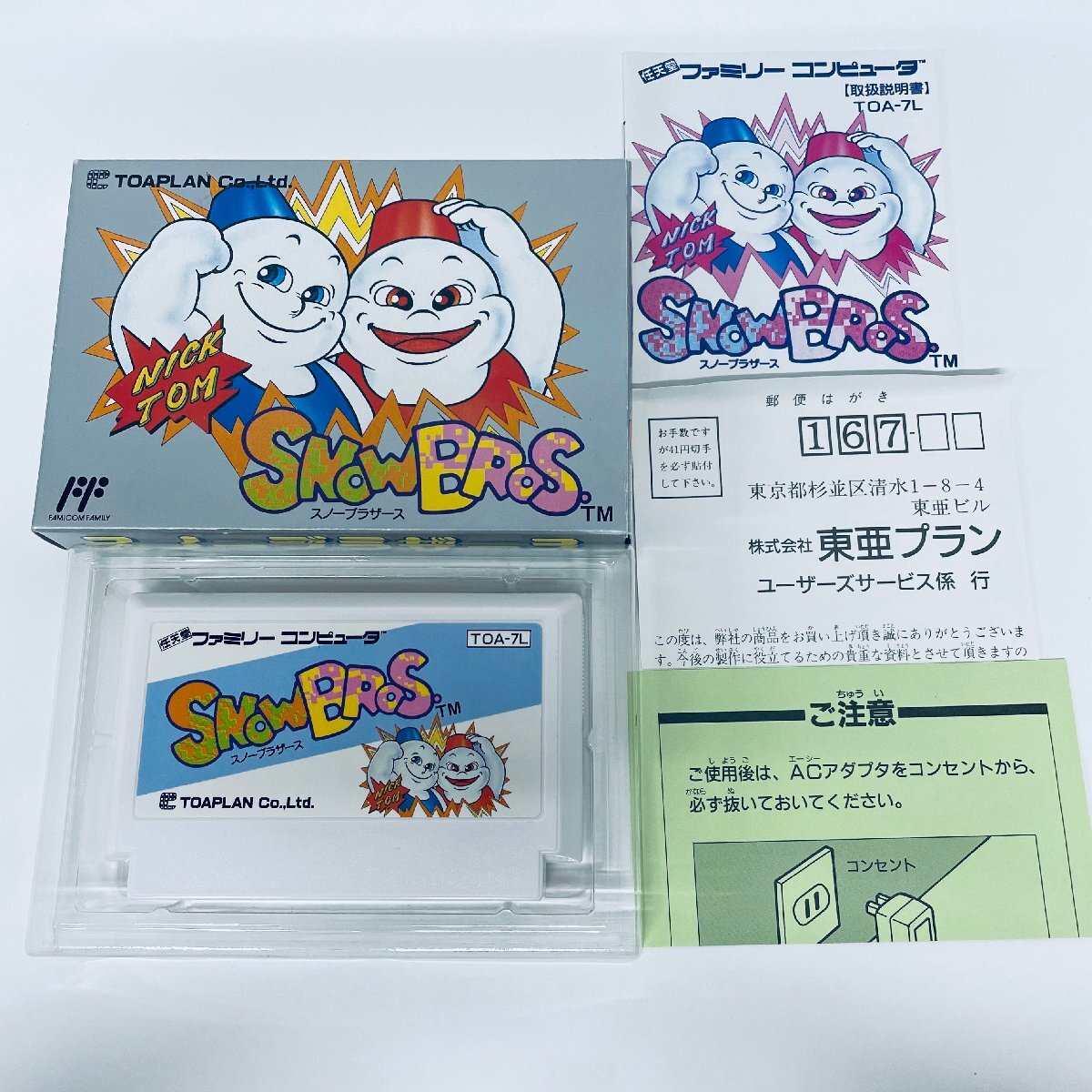 【中古】ファミコン スノーブラザーズ【超激レア】 Yahoo!オークション -「スノーブラザーズ」(ファミコン) (テレビ