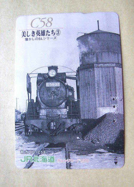 カードコレクション】 JR東日本 1997 LAST RUN EF63 2/2 -EF63
