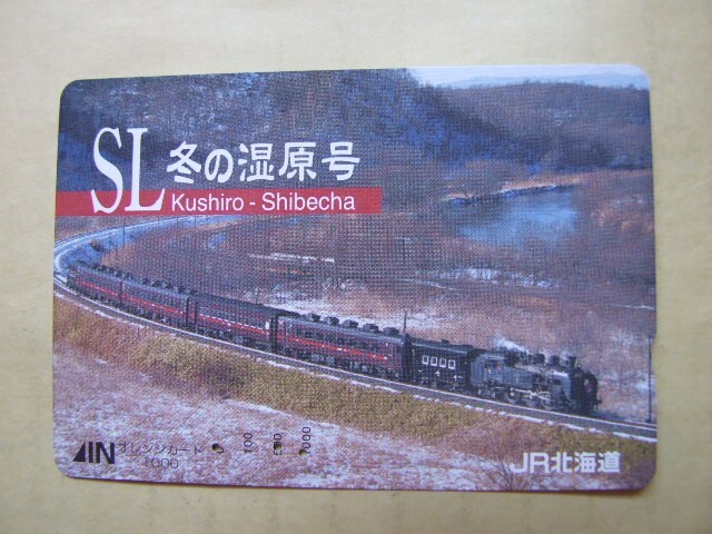 960px-C11-171_SL-Fuyu-no-