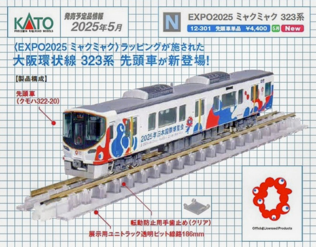 2025年最新】Yahoo!オークション -323系katoの中古品・新品・未