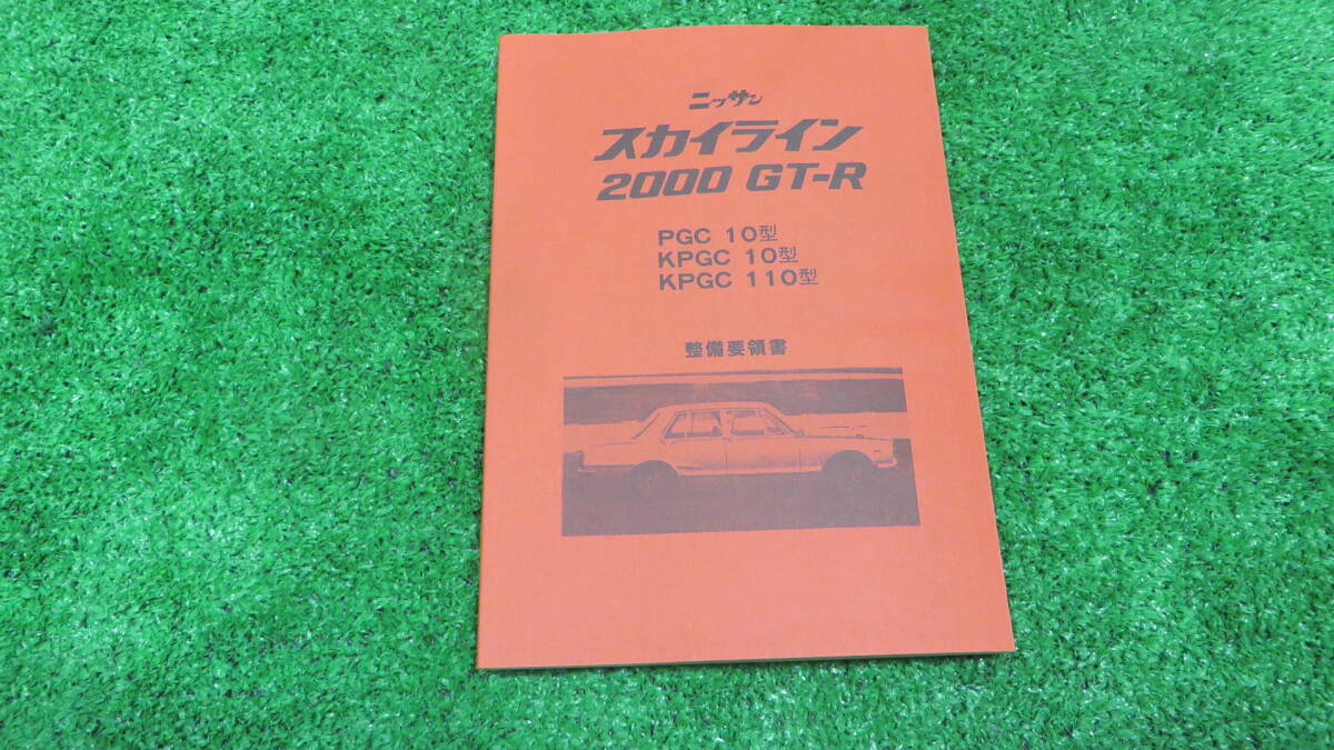 送料込み】【希少】ケンメリ 2000GTカタログ+ タイピン2個+