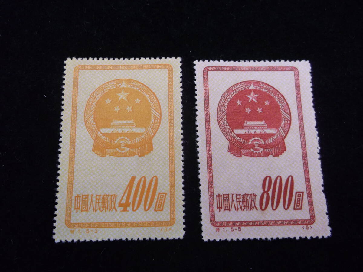 (2506)中国切手第71番新12紅旗用水路四種未使用 Yahoo!オークション -「中国 国章」の落札相場・落札価格