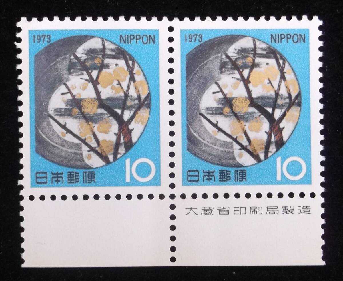 Yahoo!オークション -「昭和48」(その他) (特殊切手、記念切手