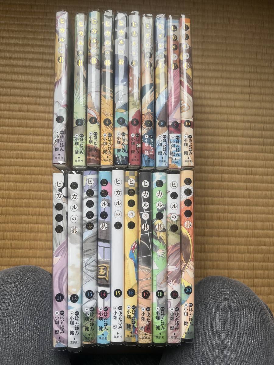 ヒカルの碁　全巻初版本　+ おまけ ヒカルの碁 全巻初版本 + おまけ Amazon.co.jp: ヒカルの碁 全巻