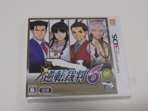 ☆新品 未開封品☆3DSソフト☆逆転裁判6 ☆