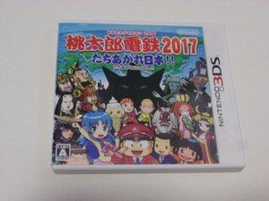 ☆中古☆3DSソフト☆桃太郎電鉄2017 たちあがれ日本!!☆