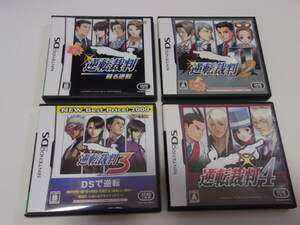 ☆中古☆DSソフト☆逆転裁判4本セット ☆