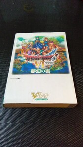 シール付き ドラゴンクエスト6 攻略本 ドラクエ6 ドラクエ ドラゴンクエスト ニンテンドーDS