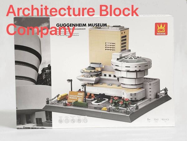 【新品】建築ブロック【ソロモン・R・グッゲンハイム美術館】 フランク・ロイド・ライト アーキテクチャー レゴ(LEGO) 互換