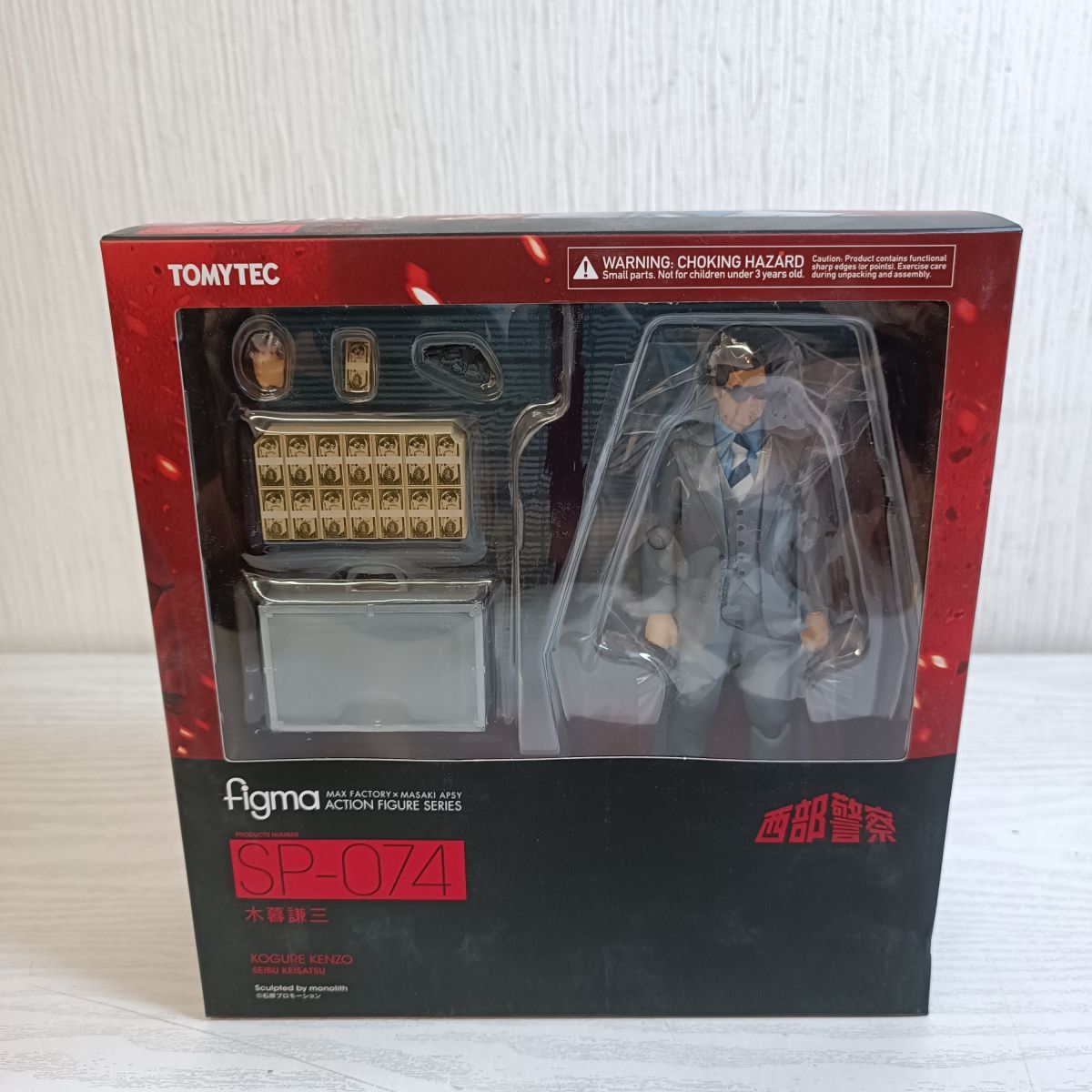 西部警察フィギュア＆マシンコレクション 非売品 渡哲也 舘