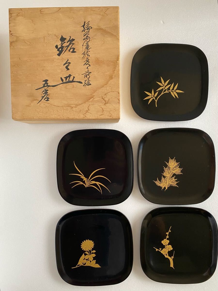 輪島塗 銘々皿5枚セット 壱組 蒔絵 柒芸 木谷信夫作 未使用品 共