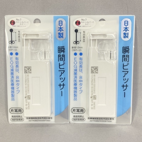 新品未開封 2個セット 瞬間ピアッサー 3mm シルバーC ルビー 医療用ステンレス 18ゲージ 片耳用 両耳 日本製 NO.7