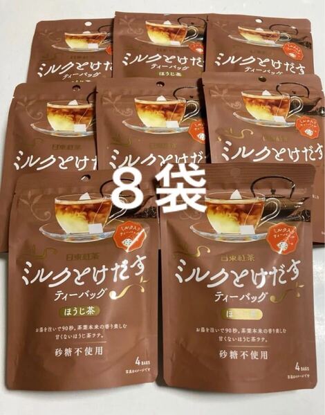日東紅茶 ミルクとけだすティーバッグ ほうじ茶4袋入×8袋 砂糖不使用