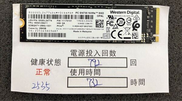 2535R/中古品/NVME 2280 SSD/WD/256GB/動作確認済み/返品返金対応/納品書発行可(商品説明文ご確認下さい)