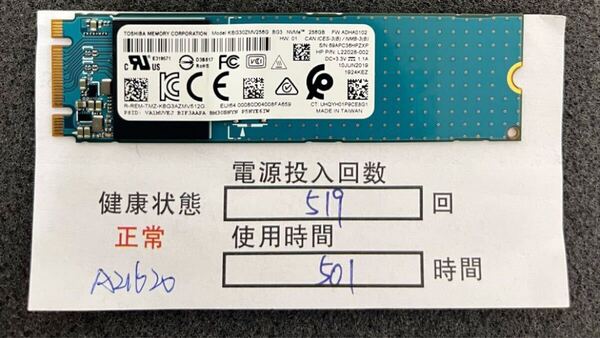 AR21620/中古品/M.2 SSD/NVME/2280/TOSHIBA/256GB/動作確認済み/返品返金対応/納品書発行可(商品説明文ご確認下さい)