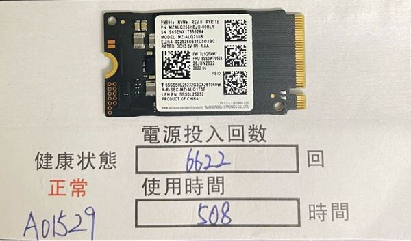 AR01529/ 中古品/M.2 NVME 2242 SSD/Samsung/256GB/動作確認済み/返品返金対応/納品書発行可/(商品説明文ご確認下さい)