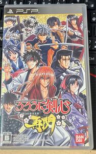 勝☆ PSP《るろうに剣心 再閃 》プレステポータブルPlayStation game 和月伸宏 ジャンプ アニメ マンガ