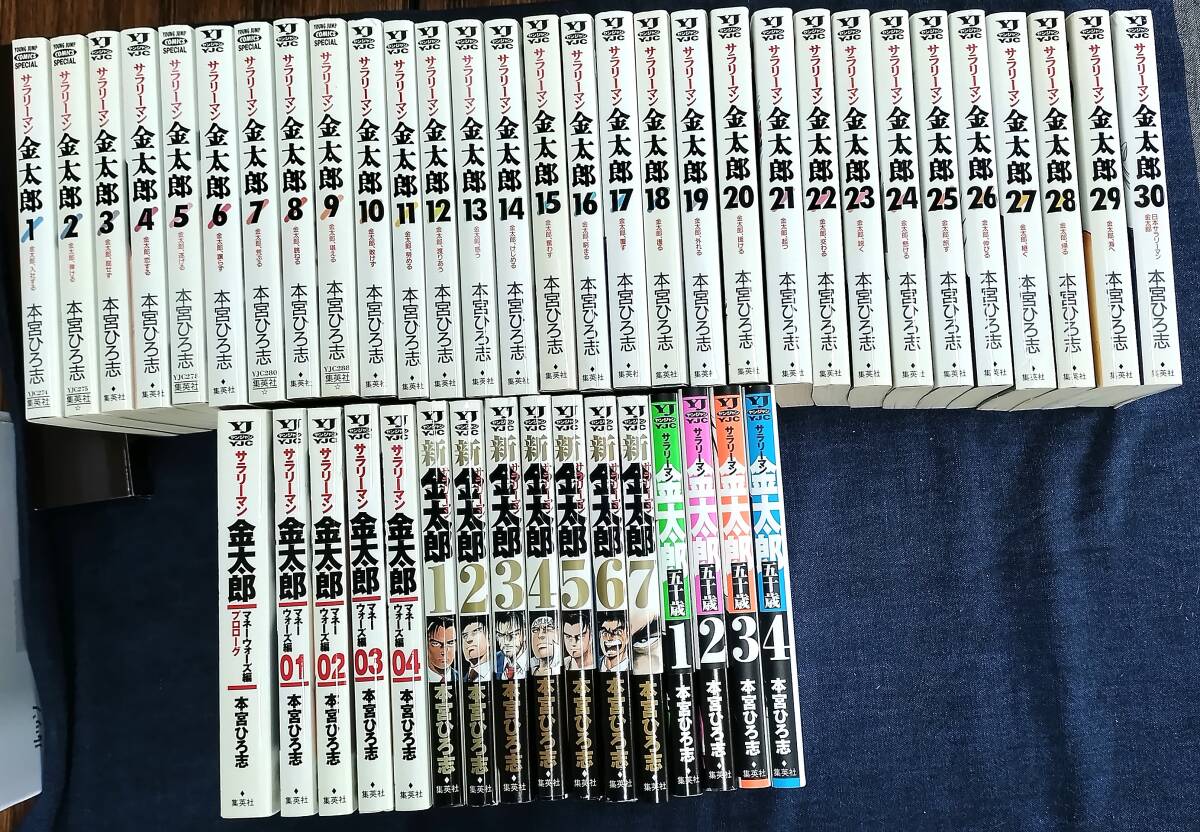 送料無料】サラリーマン金太郎 全巻セット 漫画