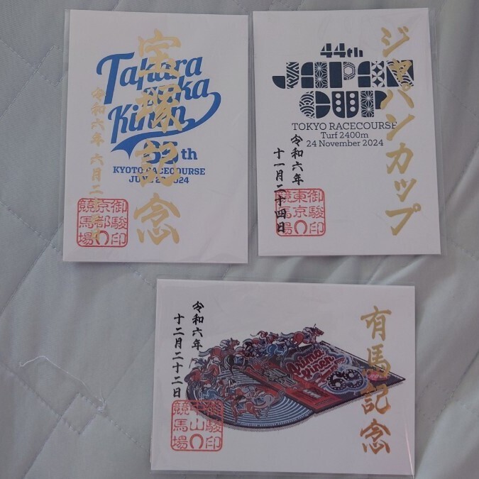 ジャパンカップ  天皇賞 限定記念カード Yahoo!オークション -「競馬 天皇賞」(トレーディングカード) の