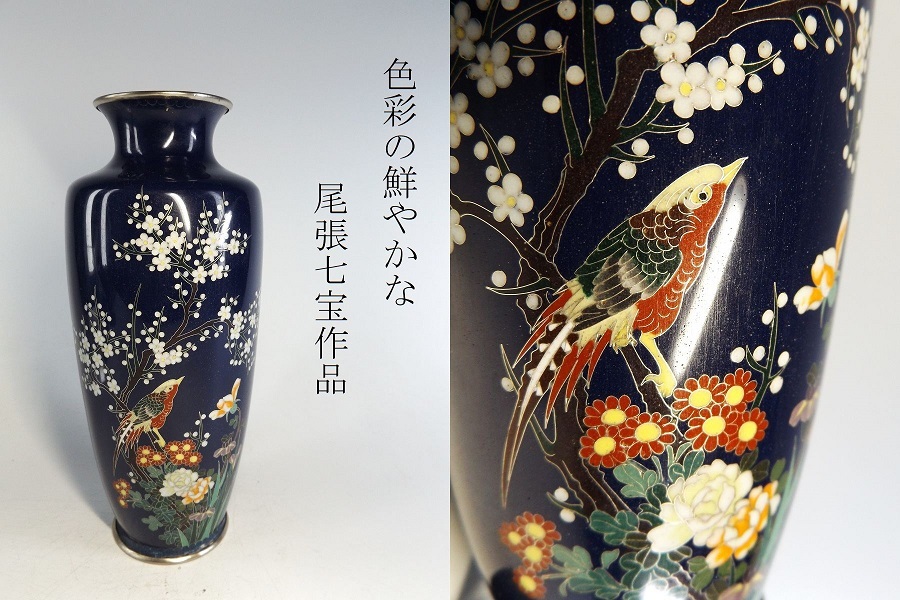 有線七宝 「 七宝花鳥文花瓶 」 - レトロ ＆アート空間 「 古