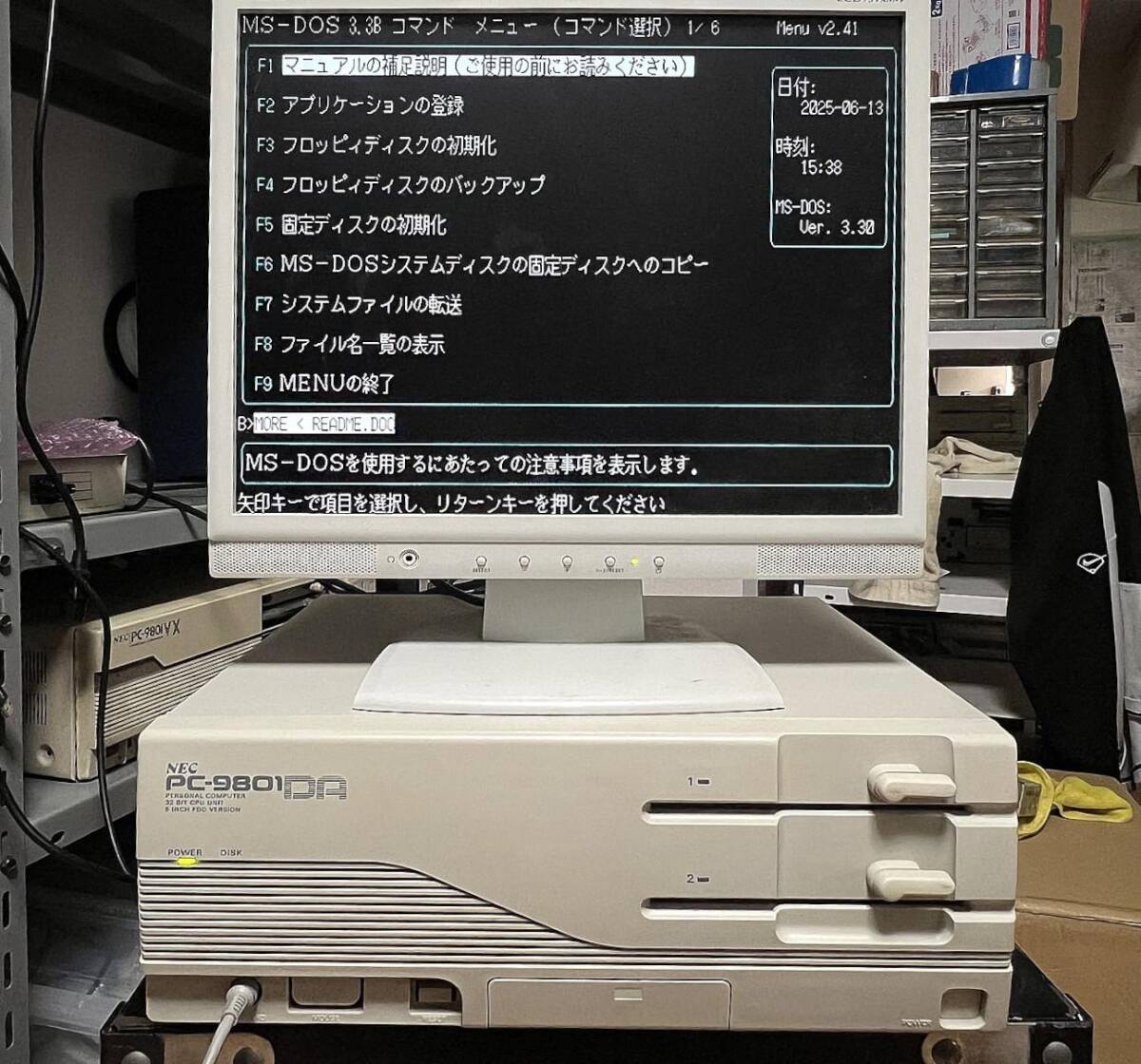 PC-9801 5インチソフト ガルフォース 創世の序曲 動作未確認