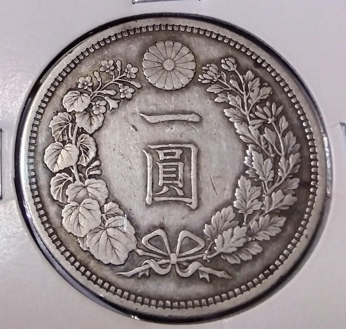 新1円銀貨 明治15年 NGC MS61 - セキグチは1964年創業の古銭