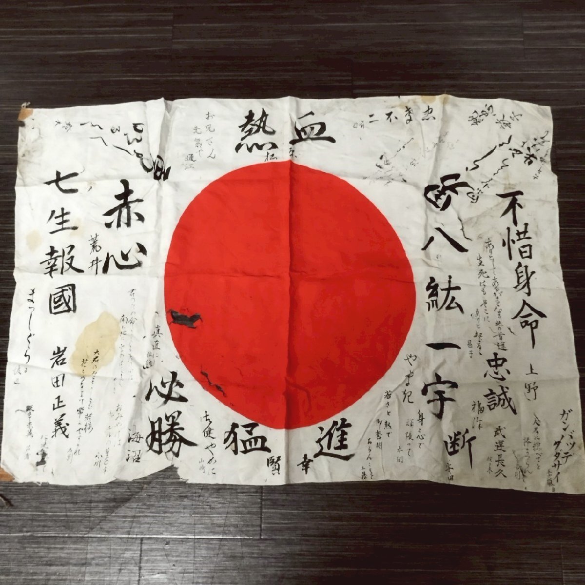 日本軍 寄せ書き 希少 NO.8 Yahoo!オークション -「日本軍 寄せ書き」の落札相場・落札価格