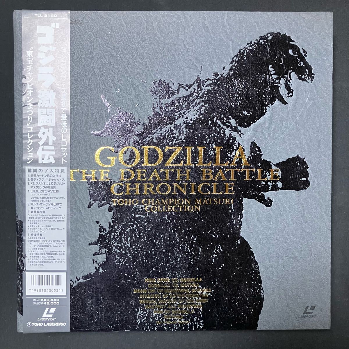 レーザーディスク3枚セット売り ゴジラ 2025年最新】Yahoo!オークション -godzilla(レーザーディスク)の