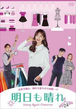 2025年最新】Yahoo!オークション -#明日も晴れの中古品・新品